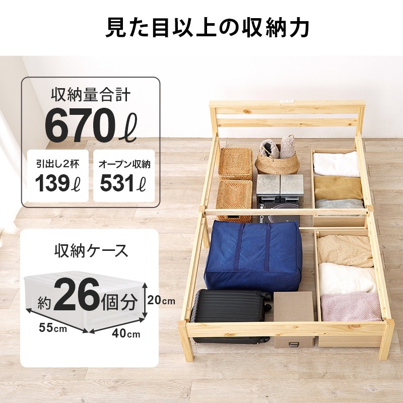 組立簡単 引出し付きすのこベッド SD(セミダブル)ボンネルコイル