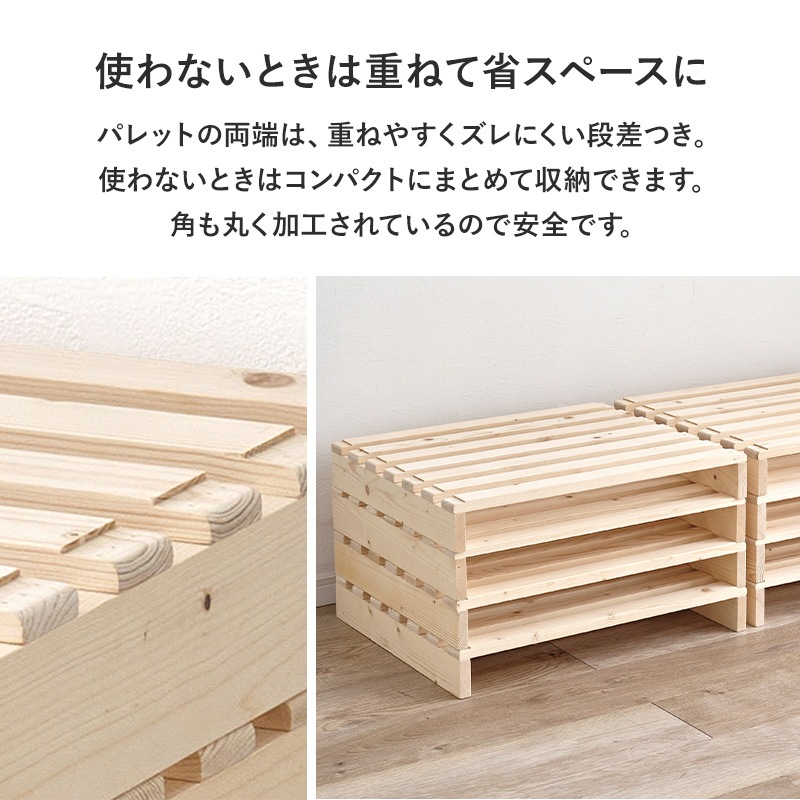 自分好みにアレンジ パレットベッド セミダブルベッド すのこベット 天然木 ロータイプ 組立品〔ベッドルーム〕