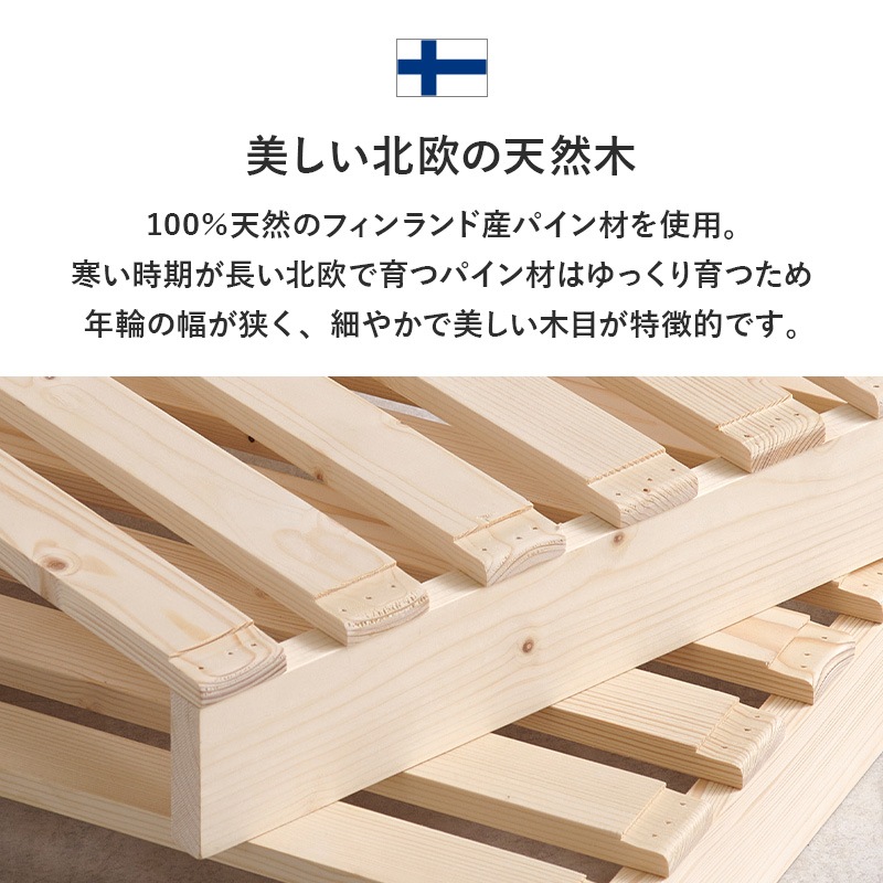 自分好みにアレンジ パレットベッド セミダブルベッド すのこベット 天然木 ロータイプ 組立品〔ベッドルーム〕