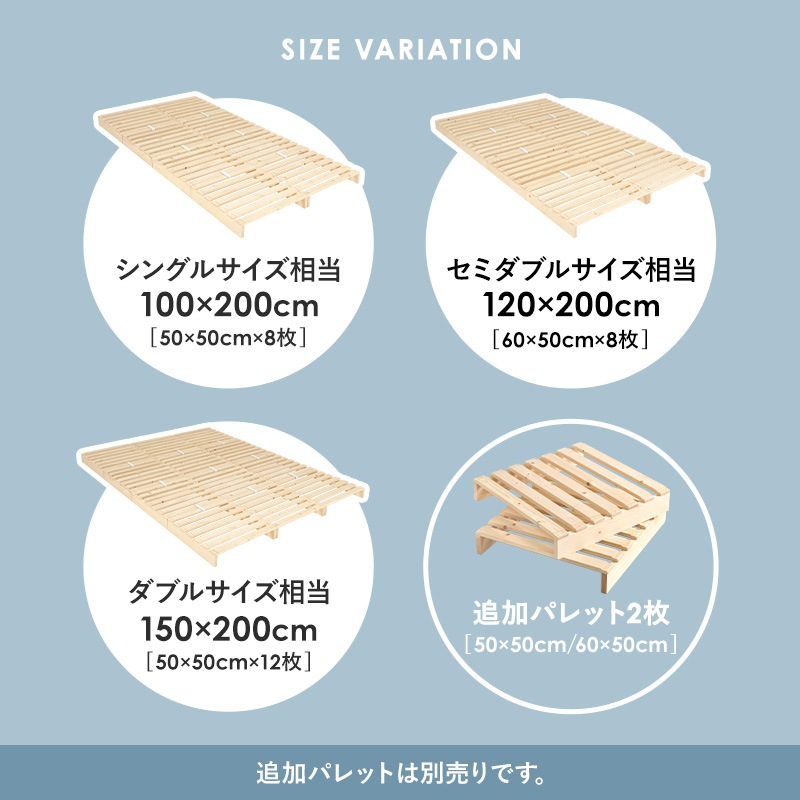 自分好みにアレンジ パレットベッド セミダブルベッド すのこベット 天然木 ロータイプ 組立品〔ベッドルーム〕