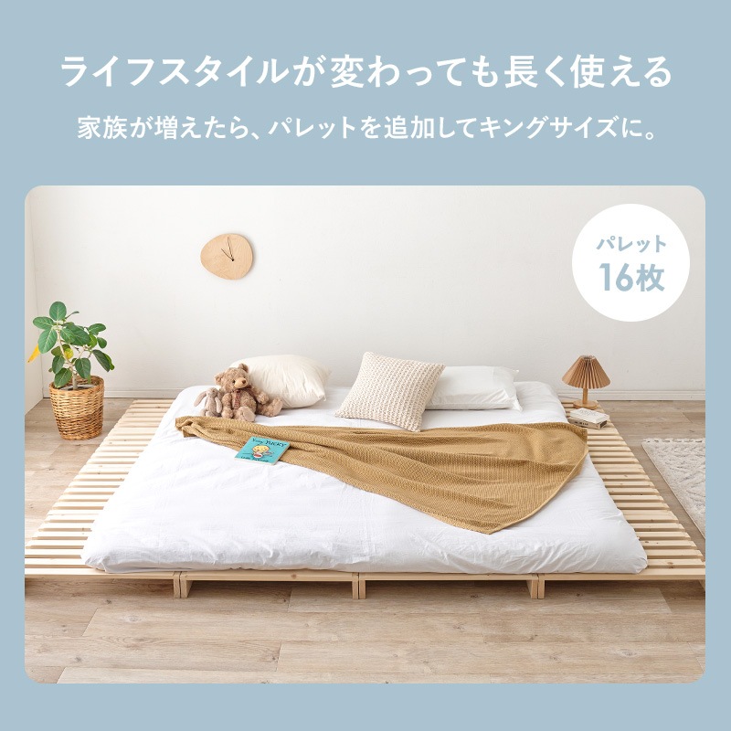 自分好みにアレンジ パレットベッド セミダブルベッド すのこベット 天然木 ロータイプ 組立品〔ベッドルーム〕