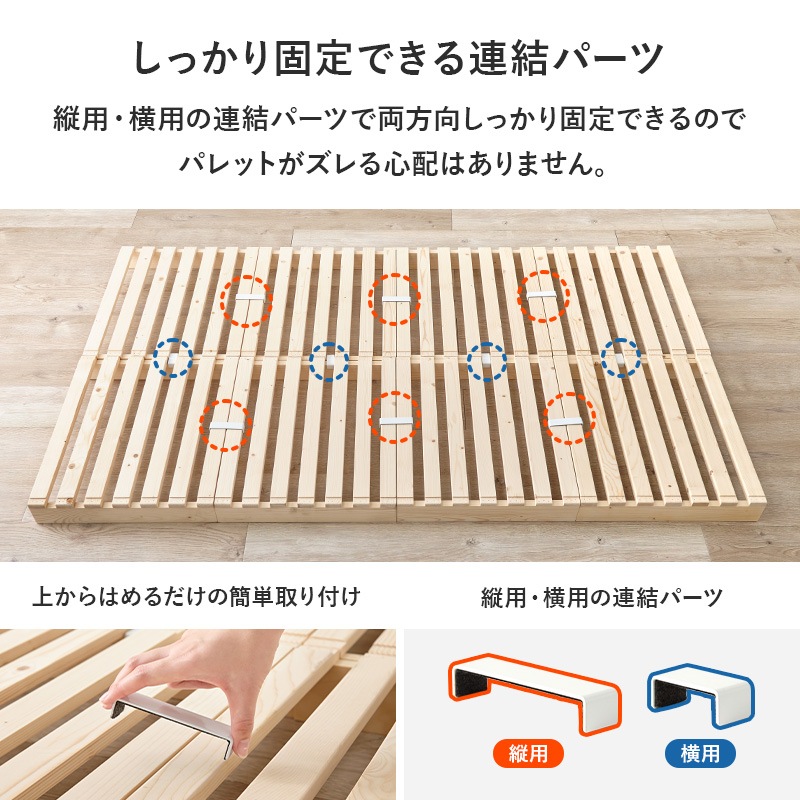 自分好みにアレンジ パレットベッド セミダブルベッド すのこベット 天然木 ロータイプ 組立品〔ベッドルーム〕