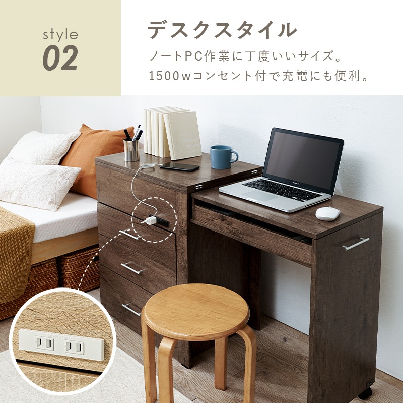 伸縮式 デスクドレッサー チェスト 幅62.5cm-121cm 2口コンセント付き