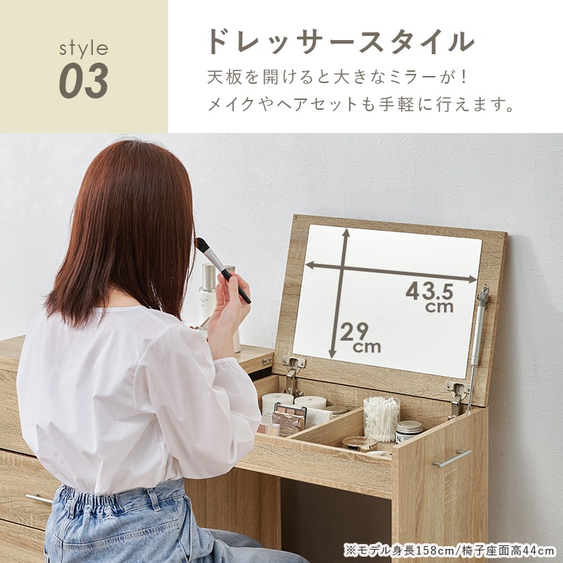 伸縮式 デスクドレッサー チェスト 幅62.5-121cm 1台3役 大容量コスメ