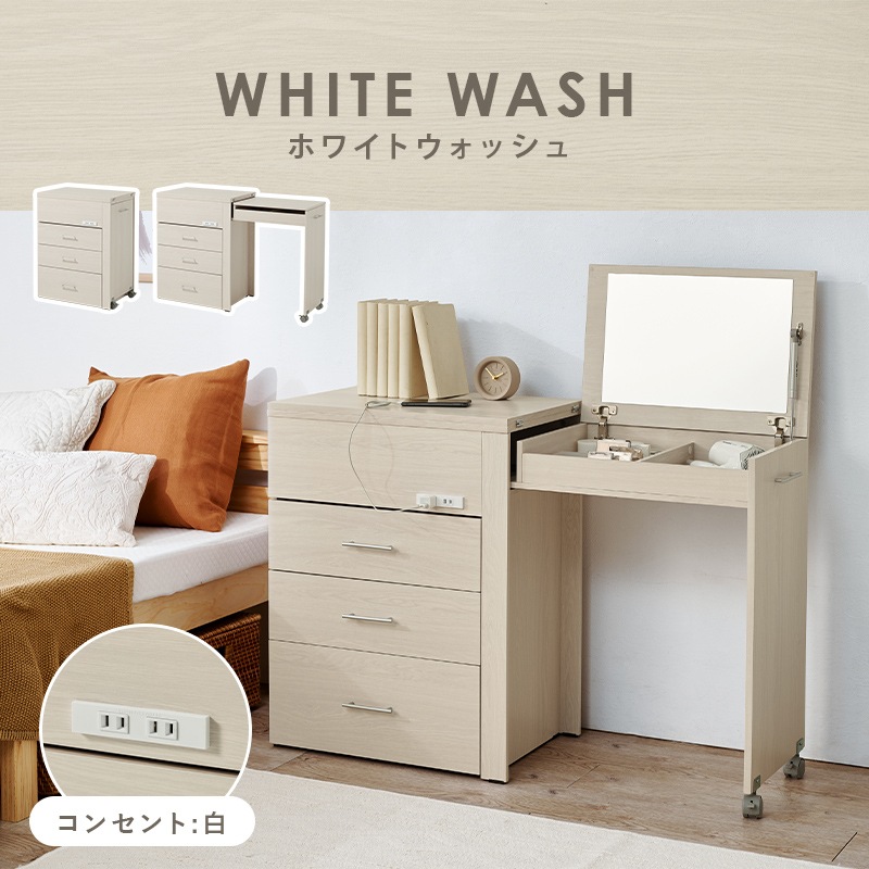 デスクドレッサー 引出し3個 ナチュラル 木目調 コンセント2個付■幅80cm×奥行40cm×高さ70㎝■近隣配送無料 買取帝国 朝霞店 ドレッサー デスク 兼用 2点セット 幅80cm Calan 3色対応の通販情報