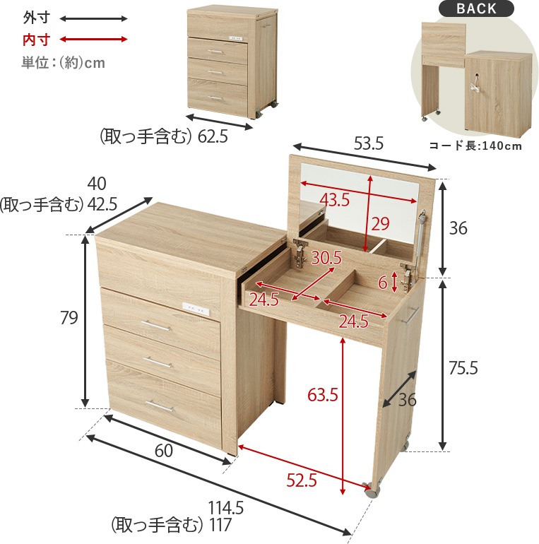 伸縮式 デスクドレッサー チェスト 幅62.5-121cm 1台3役 大容量コスメ