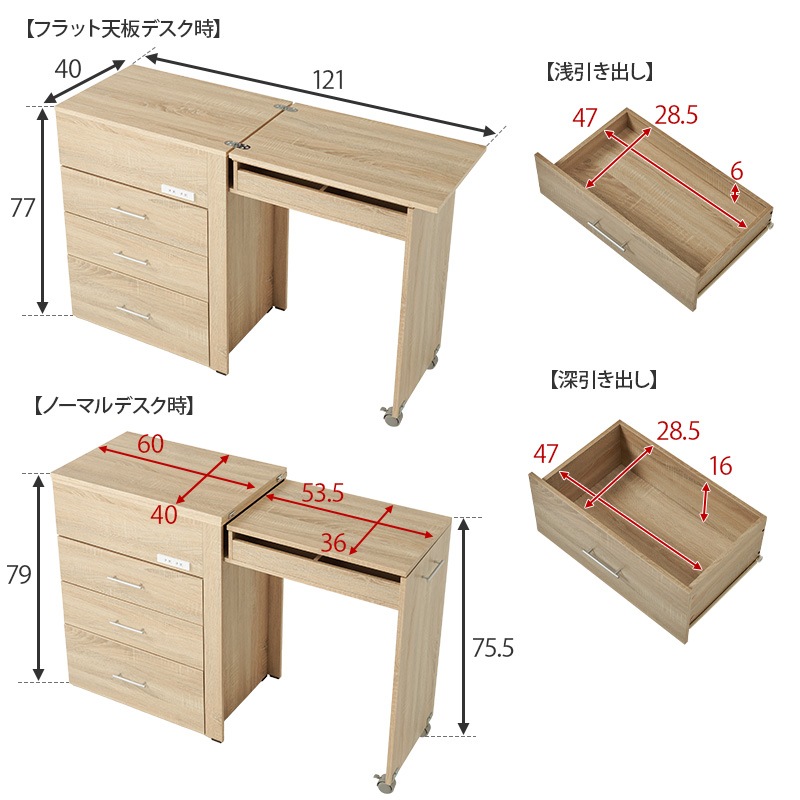 チェストにもなる伸縮式デスクドレッサー 幅62.5cm 2口コンセント付 