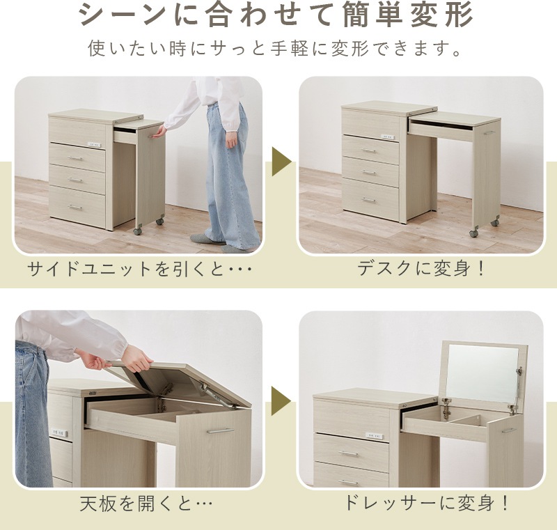 伸縮式ドレッサー ホワイト 伸縮ドレッサー伸張式 白 ホワイト 完成品 鏡台 化粧台 一面鏡 コスメ