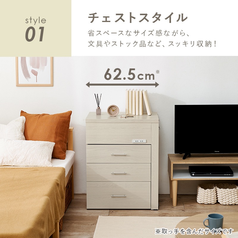チェストにもなる伸縮式デスクドレッサー 幅62.5cm 2口コンセント付
