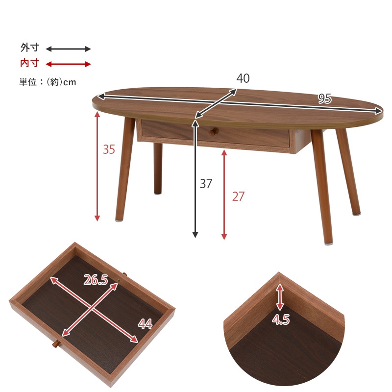 センターテーブル/ローテーブル 【 幅95×奥行40×高さ37cm】 引き出し 