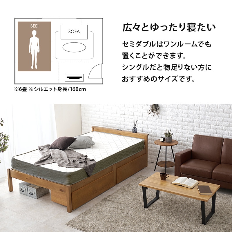 組立簡単 引出し付きすのこベッド SD(セミダブル)ポケットコイル