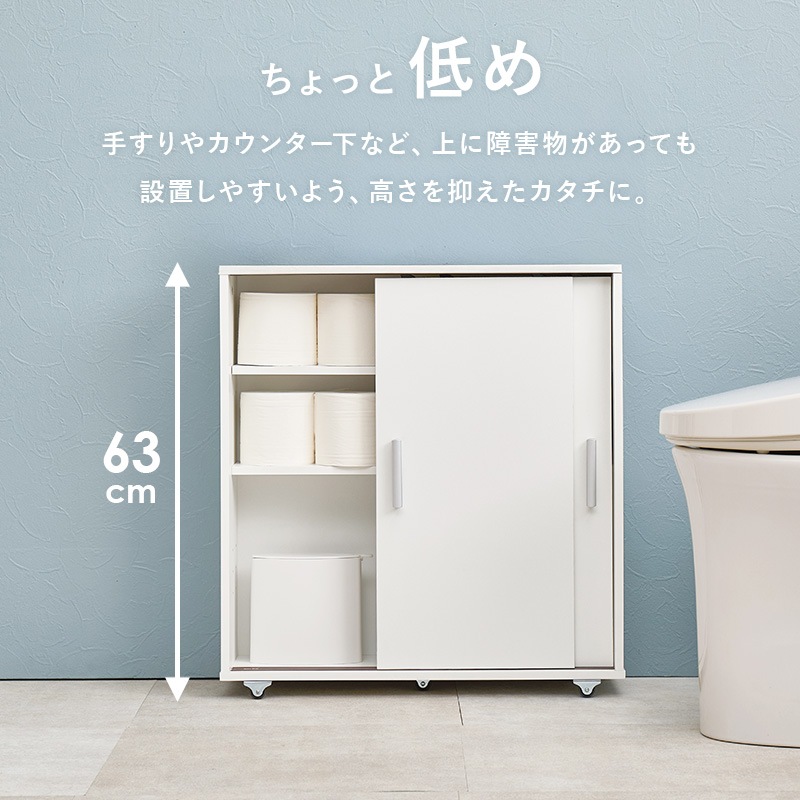 トイレラック 引き戸つき薄型マルチラック キャスター付き/トイレ収納
