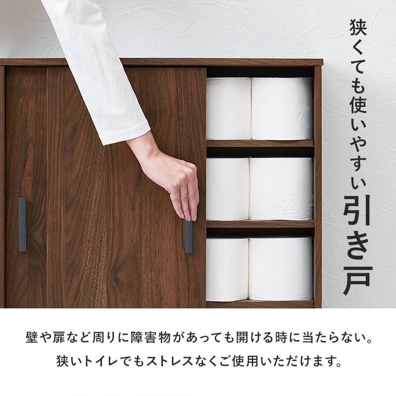 トイレラック 薄型 マルチラック 引き戸 キャスター付き 幅59cm 奥行