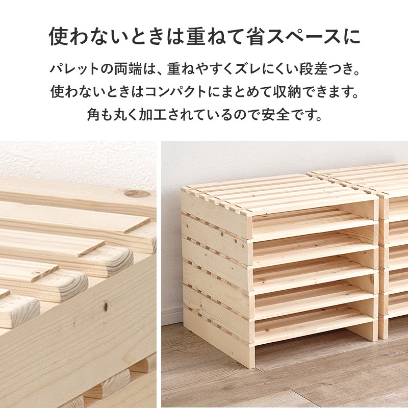 自分好みにアレンジ パレットベッド ダブルベッド すのこベット 天然木 ロータイプ 組立品〔ベッドルーム〕