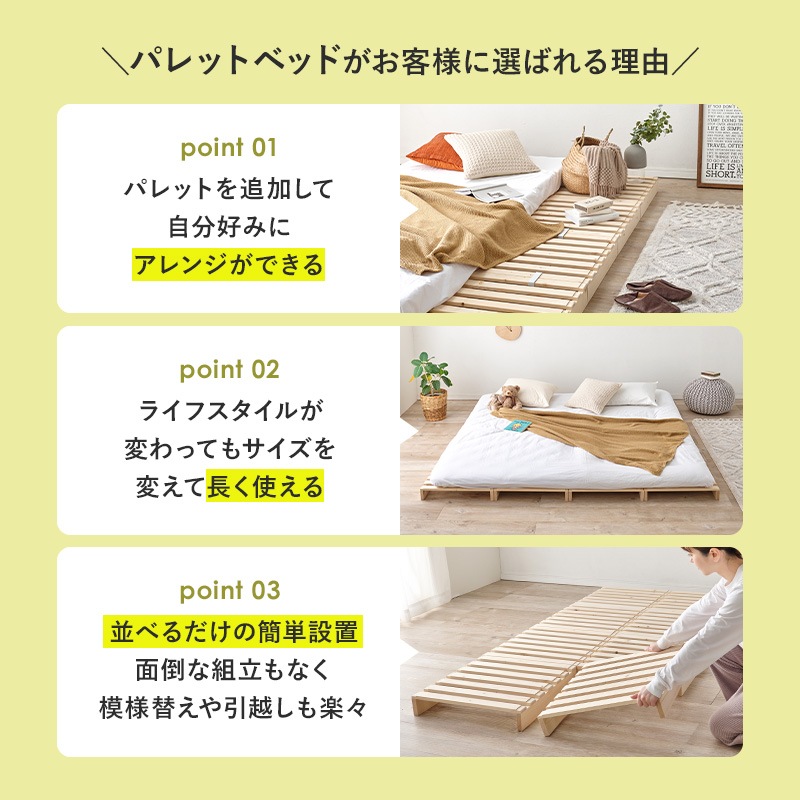 自分好みにアレンジ パレットベッド ダブルベッド すのこベット 天然木 ロータイプ 組立品〔ベッドルーム〕