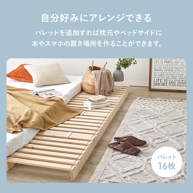 自分好みにアレンジ パレットベッド ダブルベッド すのこベット 天然木 ロータイプ 組立品〔ベッドルーム〕