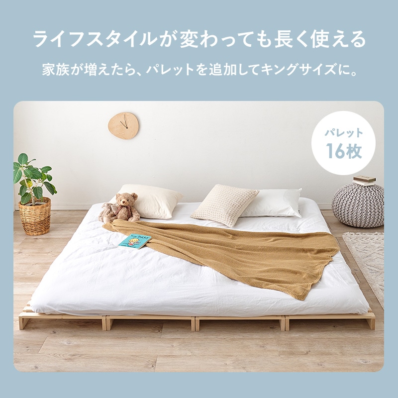 自分好みにアレンジ パレットベッド ダブルベッド すのこベット 天然木 ロータイプ 組立品〔ベッドルーム〕