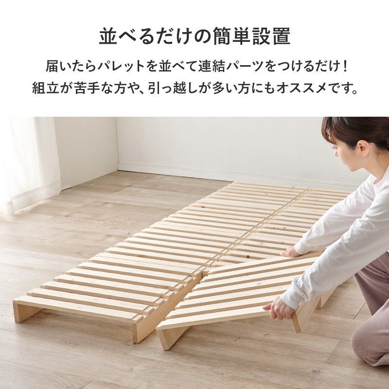 自分好みにアレンジ パレットベッド ダブルベッド すのこベット 天然木 ロータイプ 組立品〔ベッドルーム〕