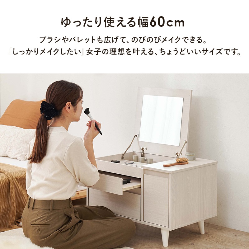 コスメテーブル ドレッサーテーブル | ドレッサーテーブル ドレッサー ローテーブル