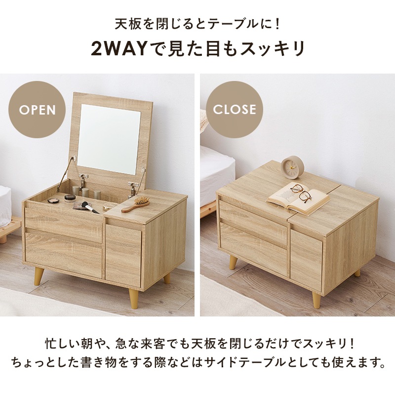 コスメテーブル おしゃれでコンパクトなコスメテーブル コスメテーブル 幅60