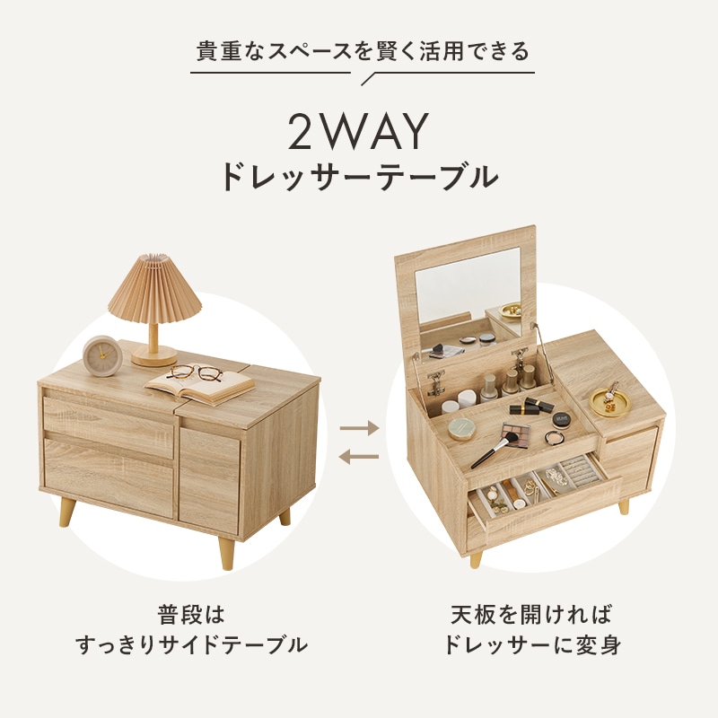 おしゃれでコンパクトなコスメテーブル コスメテーブル 幅60