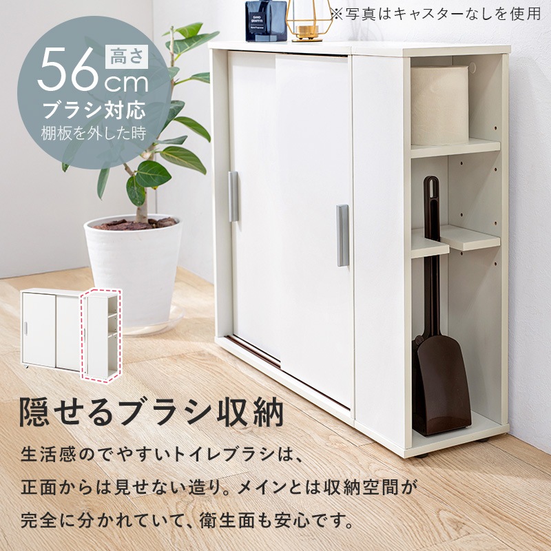 トイレラック スリム キャスター付き 引き戸つき薄型マルチラック 幅