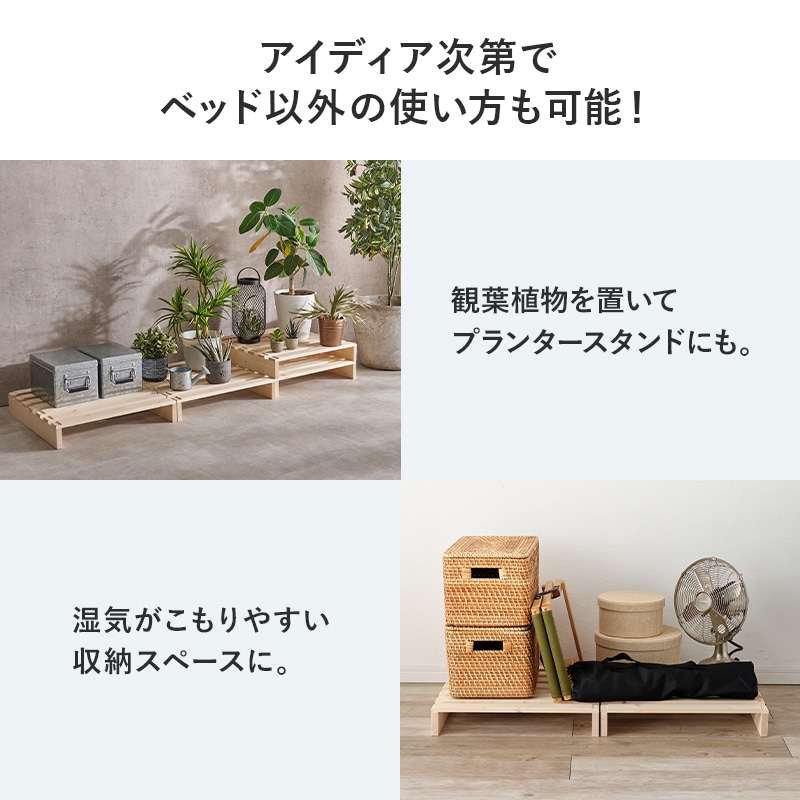 自分好みにアレンジ パレットベッド専用 追加床板２枚組 幅50㎝ シングル・ダブル用 追加パレット