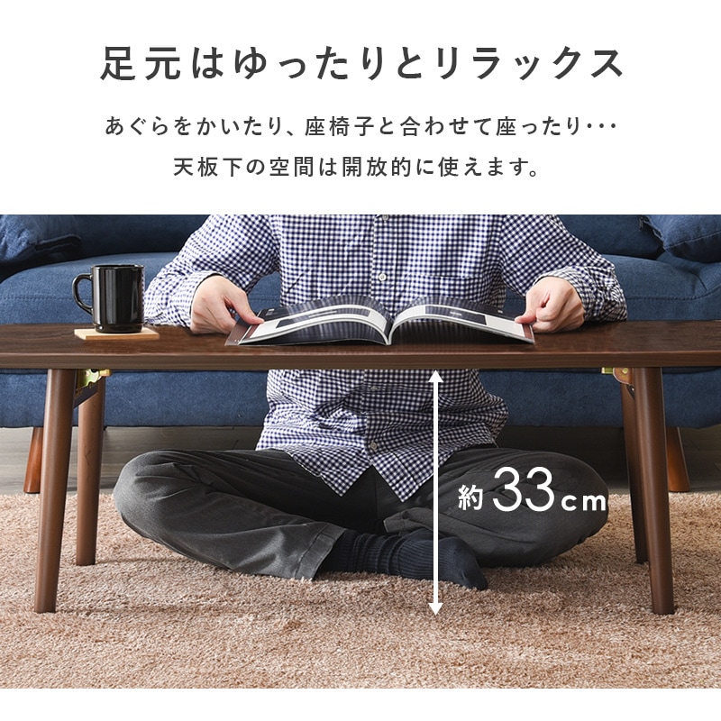 折りたたみテーブル/ローテーブル 【幅110×奥行48×高さ35cm】 木製脚付き