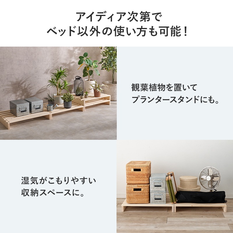 自分好みにアレンジ パレットベッド専用 追加床板２枚組 幅60㎝×50㎝ セミダブル用 追加パレット
