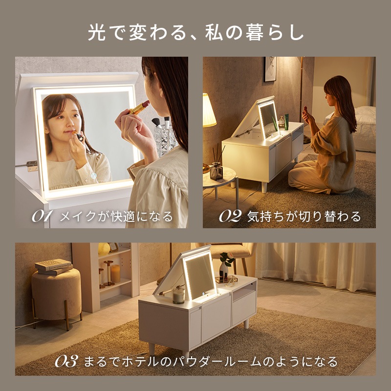 LEDライト付きのドレッサーテーブル コスメテーブル 幅95cm ホワイト