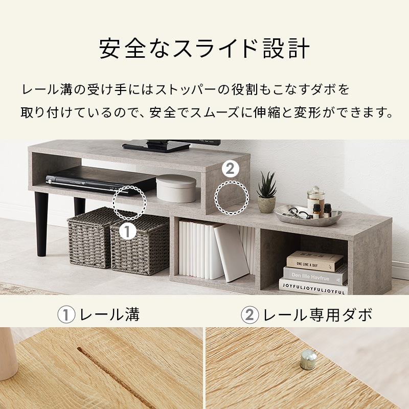 おしゃれでスリムな伸縮式テレビボード テレビ台 幅75㎝～135cm
