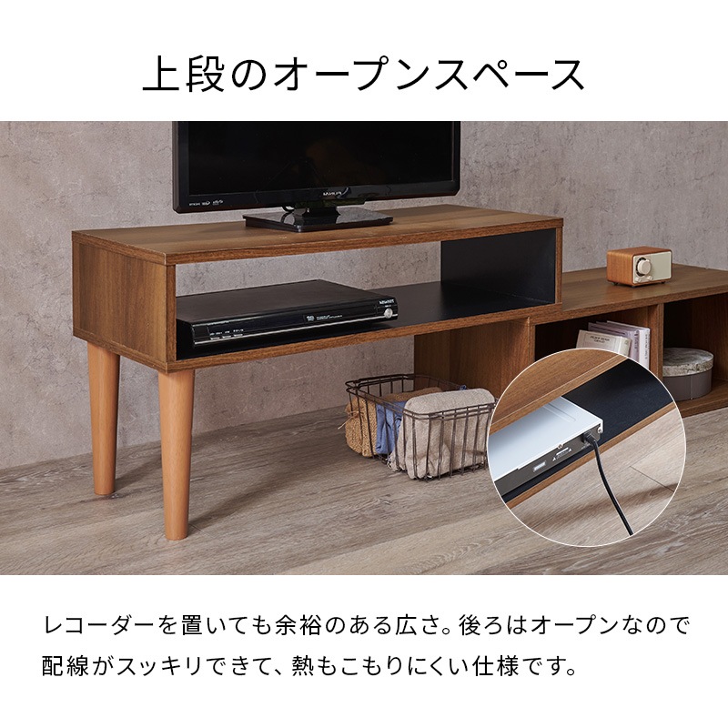 おしゃれな伸縮式テレビボード テレビ台 幅75㎝～135cm スライド式