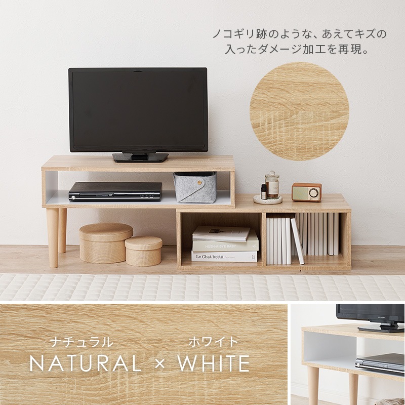 おしゃれな伸縮式テレビボード テレビ台 幅75㎝～135cm スライド式 ディスプレイボード リビング 石目調 マーブルグレー 木目調 ブラウン/ブラック ナチュラル/ホワイト ホワイト ユニセックス 組立品