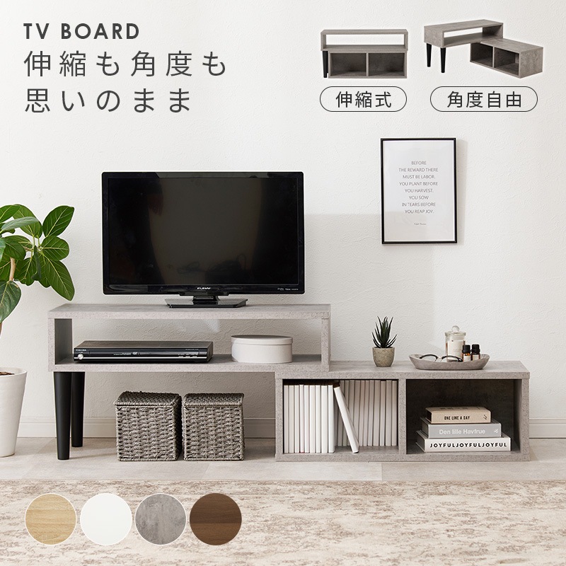 おしゃれな伸縮式テレビボード テレビ台 幅75㎝～135cm スライド式 ディスプレイボード リビング 石目調 マーブルグレー 木目調 ブラウン/ブラック ナチュラル/ホワイト ホワイト ユニセックス 組立品