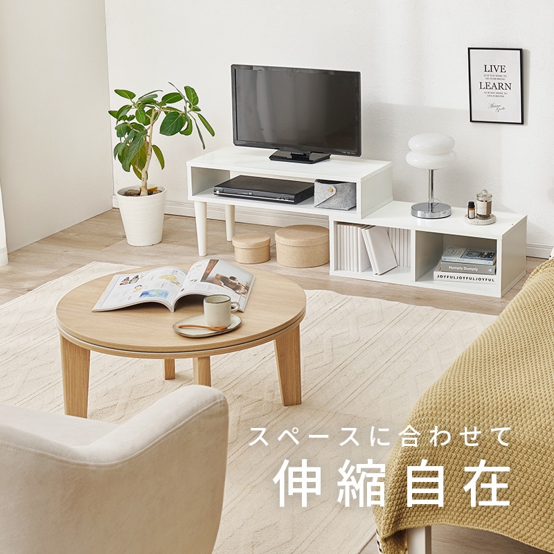 【新品・未使用】　　テレビボード　テレビ台　幅　70　バスケット２個　完成品 おしゃれでスリムな伸縮式テレビボード テレビ台 幅75㎝～135cm