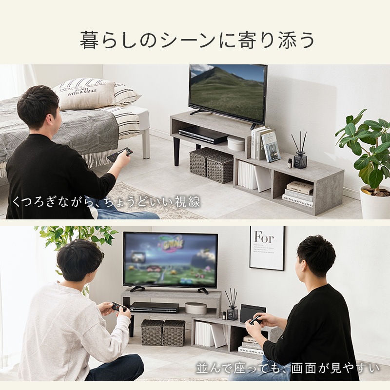 おしゃれでスリムな伸縮式テレビボード テレビ台 幅75㎝～135cm