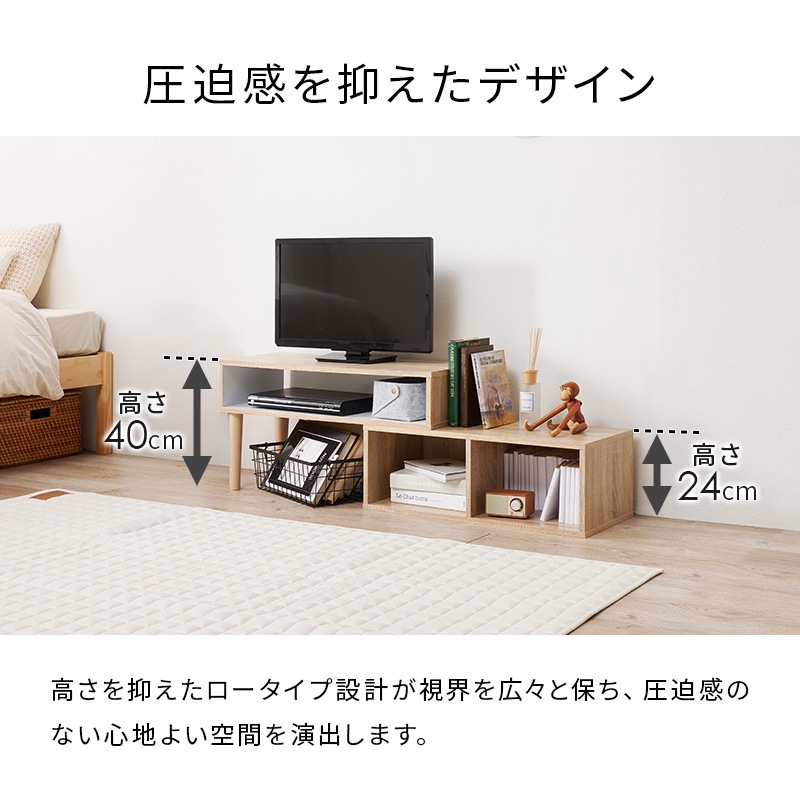 おしゃれでスリムな伸縮式テレビボード テレビ台 幅75㎝～135cm