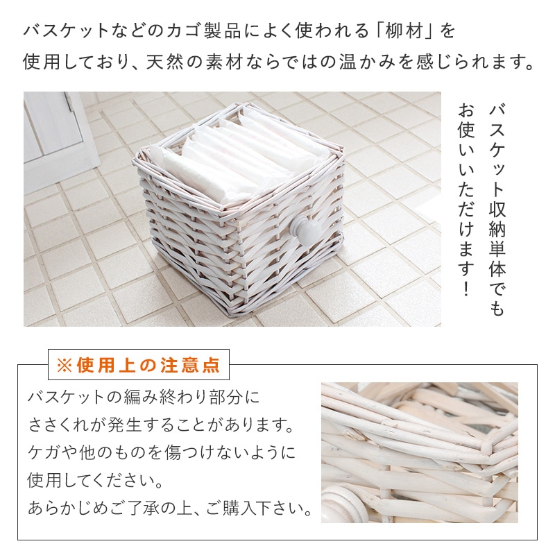 スリム トイレラック 幅19cm 完成品 桐製 カントリー調 バスケット付き