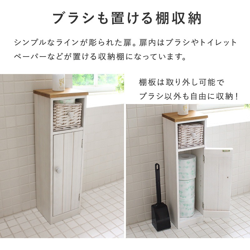 スリムタイプ トイレラック/お手洗い収納 【幅19×奥行16×高さ62cm