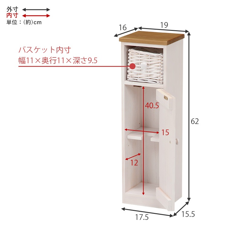 スリムタイプ トイレラック/お手洗い収納 【幅19×奥行16×高さ62cm】 木製