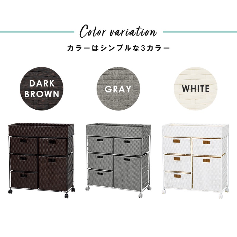 ランドリーラック ラタン調 幅70.5㎝ 【引出し5杯 天板収納付き】洗面収納