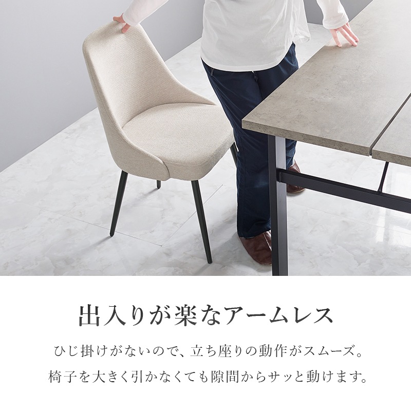 素材が選べる モダンなダイニングチェア 2脚セット/チェア 食卓椅子