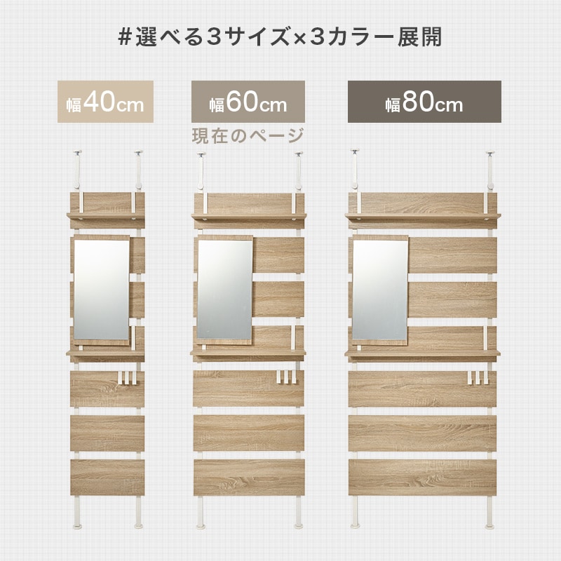 突っ張り ミラー付きラック (約)幅60×奥行21.5×高さ200～265cm