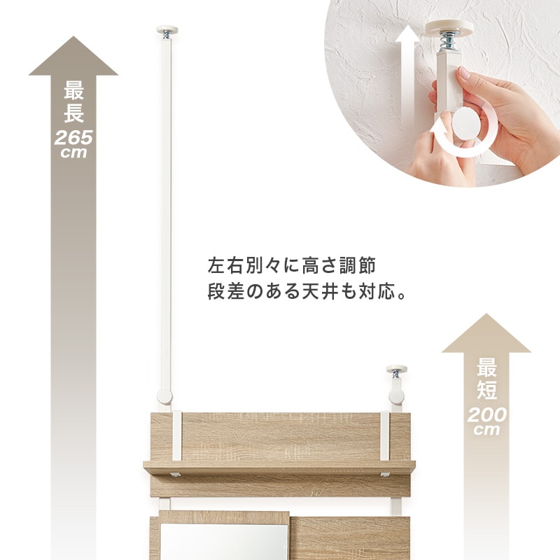 突っ張りミラー付きラック 幅60cm ホワイト/ホワイト [8351] 突っ張り ミラー付きラック (約)幅60×奥行21.5×高さ200～265cm