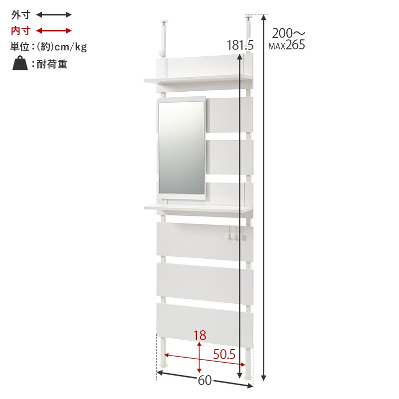 ♡ 突っ張りミラー付きラック 幅60cm マーブルホワイト/ホワイト[8352] 突っ張り ミラー付きラック (約)幅60×奥行21.5×高さ200～265cm