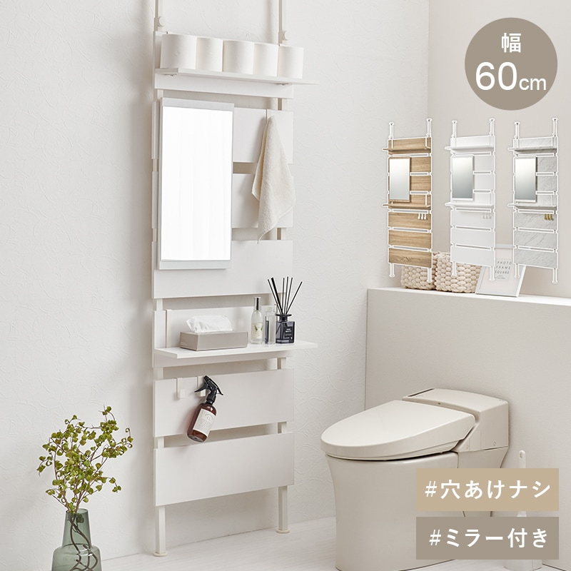 突っ張り ミラー付きラック (約)幅60×奥行21.5×高さ200～265cm