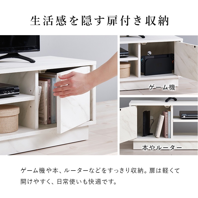 シンプルなロータイプのテレビボード テレビ台 幅110cm×高さ33.5㎝ リビング 大理石調 木目調 組立品