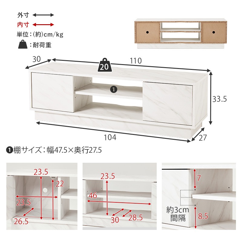 シンプルなロータイプのテレビボード テレビ台 幅110cm×高さ33.5㎝ リビング 大理石調 木目調 組立品