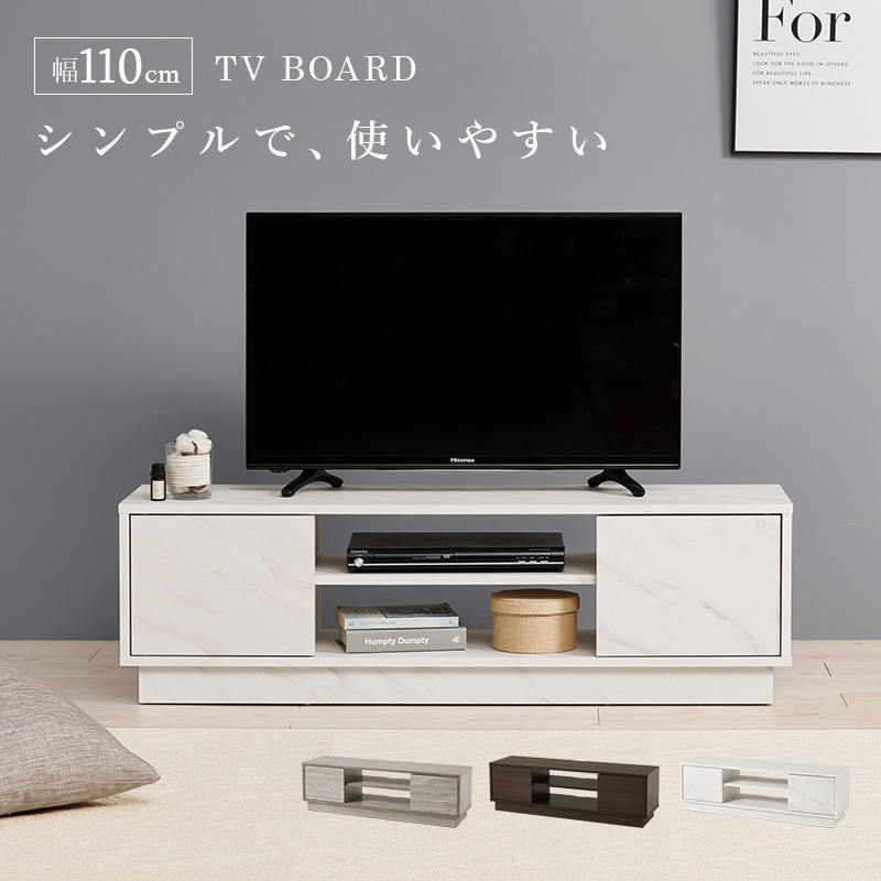 シンプルなロータイプのテレビボード テレビ台 幅110cm×高さ33.5㎝ リビング 大理石調 木目調 組立品