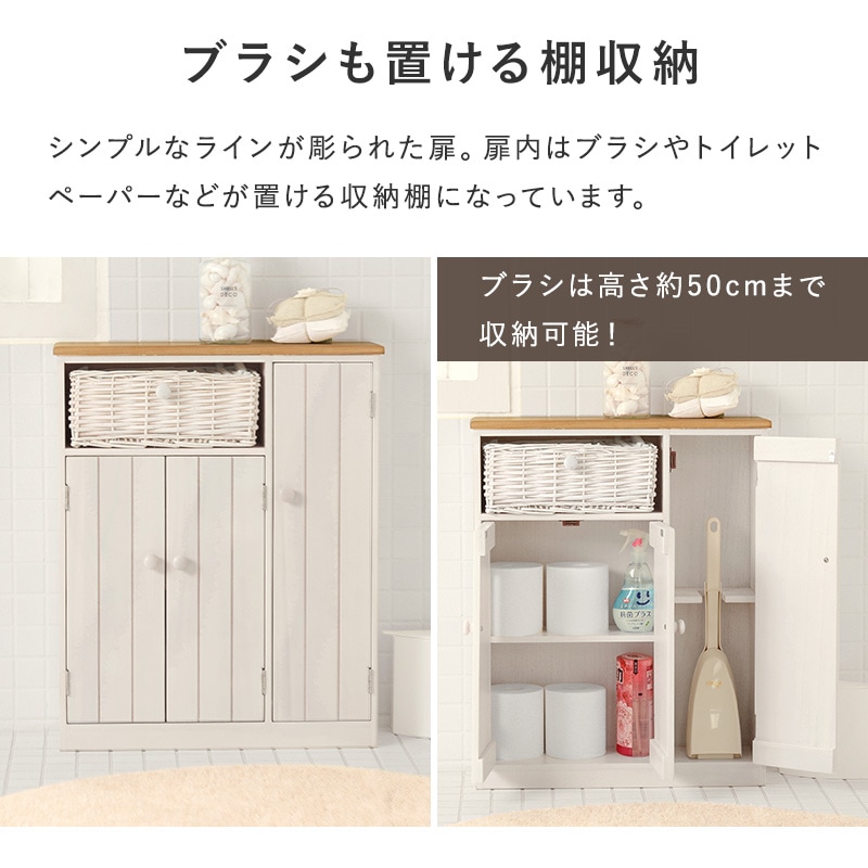 トイレ収納 カントリー調トイレラック 幅50cm スリム 木製 扉
